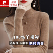 皮爾卡丹（pierre cardin）100%純羊毛衫女半高領(lǐng)套頭毛衣修身百搭羊毛針織打底衫 焦糖色 4XL碼【建議155-170斤穿】