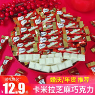巧芙莎 卡米拉芝麻巧克力 喜慶紅色長(zhǎng)條白巧克力結(jié)婚喜糖年貨糖果推薦 卡米拉芝麻巧克力-紅色 500g（一斤裝 約68顆）