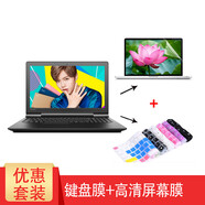 英望 聯(lián)想小新Air15 2019款鍵盤膜V15-IGL潮7000-15ARR/IKBR筆記本電腦保護(hù)膜 透明鍵盤膜+15.6英寸高清屏幕膜 揚(yáng)天V340-15、V730/V130-15ikb