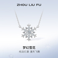 周六福（ZLF） S925銀飾項鏈女夢(mèng)幻雪花吊墜唯美浪漫銀飾鏈墜送女友 鏈墜鏈長(cháng)40+5cm
