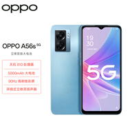 OPPO A56s 8GB+128GB 深海藍(lán)  企銷