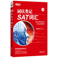 新東方 詞以類記：SAT詞匯