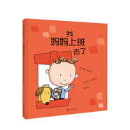 我媽媽上班去了 3-6歲克服分離焦慮 中信書店