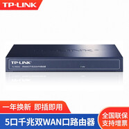 TP-LINK普聯(lián)（TP-LINK）AC控制器企業(yè)有線路由器千兆高速網(wǎng)關(guān)防火墻VPN上網(wǎng)行為管理 TL-R483G 5口/千兆/雙WAN口