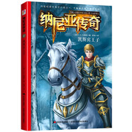 納尼亞傳奇：凱斯賓王子