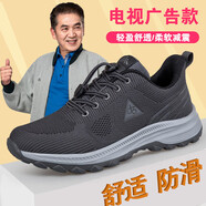 足立健足力健老人鞋男夏秋季輕便透氣網(wǎng)面休閑鞋中老年軟底爸爸媽媽健步鞋子 q211深灰男款 39