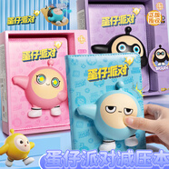 蛋仔派對(duì)聯(lián)名解壓本禮盒筆記本可愛(ài)超萌本子小學(xué)生日記本高顏值周邊學(xué)習(xí)文具潮流記事本記錄本兒童彩頁(yè)手賬本 軟萌減壓本【蛋仔派對(duì)】蛋小黑