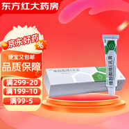 鑫燁維胺酯維E乳膏胺脂維生素e軟膏外涂酯藥膏酸維安酸乳臉部軟生素乳酸外用乳涂抹痤瘡祛痘去暗瘡座治療的 5支【7元/支】