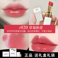 香奈兒（Chanel）口紅COCO小姐白管黑管滋潤唇膏 七夕情人節生日禮物送女友送老婆 920#草莓奶昔
