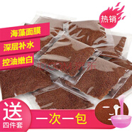 睫蓓【孕婦可用】50小包袋裝天然海藻面膜小顆粒補水保濕嫩白滋養(yǎng)清潔 30小包小顆粒+工具