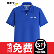 印元堂工服定制印logo工作服定做刺繡短袖文化衫t恤定制翻領(lǐng)班服印字 寶藍 2XL