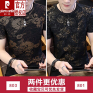 皮爾卡丹（pierre cardin）男裝冰絲短袖t恤男夏天青年個(gè)性潮流修身韓版學(xué)生圓領(lǐng)印花上衣體 兩件裝【金色+黑色】 4XL 180-200斤