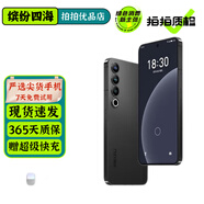 魅族20/20Pro 魅族20Classic 魅族21/21Pro 魅族21Note 二手魅族手機 【魅族20Pro】破曉灰 12GB+256GB 99新