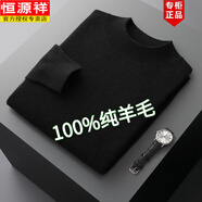 恒源祥男士羊毛絨衫半高領(lǐng)羊毛衫秋冬純絨毛衣男針織衫套頭純色厚打底衫 黑色 舒適保暖 XL 175適合138-148斤