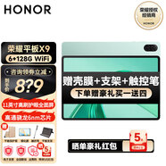 榮耀平板X9 11英寸高刷護(hù)眼全面屏平板電腦 專用辦公影音學(xué)生網(wǎng)課學(xué)習(xí)游戲娛樂 6G+128GB天青色