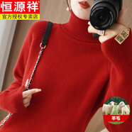 恒源祥秋冬高領(lǐng)羊毛衫女士加厚新款毛衣寬松大尺碼針織套頭羊毛打底衫 車(chē)厘子紅 M