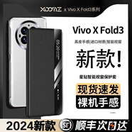 xoomz適用vivoxfold3手機(jī)殼vivo x fold3pro保護(hù)套折疊屏真皮超薄全包防摔翻蓋式視窗高檔男女款 Fold3【薄翼黑】頭層牛皮 | 智能視窗