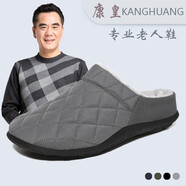 康皇 老人棉拖鞋男冬季戶(hù)外保暖防水舒適休閑鞋爸爸居家棉鞋外出防撞安全加絨拖鞋加大碼48 灰色 47