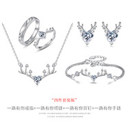 七可【可刻字】一路鹿有你情侶戒指男女銀紀(jì)念日生日禮物送女朋友老婆 戒指+耳釘+項鏈+手鏈（四件套）