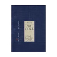 正版舊書 新版家庭藏書－綜合選集卷－明清小品文選（明）張岱{DouHao}張厚余 注析山西古籍出版社