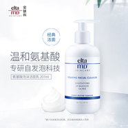 EltaMD洗面奶氨基酸泡沫潔面乳男女士控油清潔 207ml