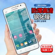 拓蒙（TUOMENG）適用于三星note4/2鋼化膜Note3/lite手機(jī)膜高清防爆i9200防指紋i9100抗藍(lán)光C9pro玻璃保護(hù)膜G5308W 三星SM-G5308W 【抗藍(lán)光護(hù)眼版】高清防爆