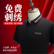 印至美高端工作服polo印字服裝定做商務(wù)培訓(xùn)同學(xué)聚會(huì)廣告衫文化衫刺繡t恤訂做工衣定制保羅短袖 黑色 S
