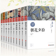 全10冊 魯迅全集雜文集作品集朝花夕拾狂人日記野草阿Q正傳吶喊彷徨中小學生課外閱讀書文學小說經典作品