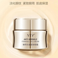 vtv正品薇緹薇臻萃抗皺緊致眼霜保濕提亮淡化眼紋黑眼圈舒緩