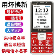 老年人手機適用華為機2025新款老年機超長(cháng)待機5g全網(wǎng)通4G老人手機大屏幕大音量大字體老人專(zhuān)用手機老年機 紅色 4G+全網(wǎng)通版 支持移動(dòng)聯(lián)通電信4G 5G電話(huà)卡  官方標配 手機+電池+充電器