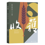 收獲長(zhǎng)篇小說2023夏卷（顏歌《平樂縣志》、海飛《昆侖?！?、許知遠(yuǎn)《梁?jiǎn)⒊和雒?898—1903）》、商華鴿《土耳其大地震救援親歷記》） 小說