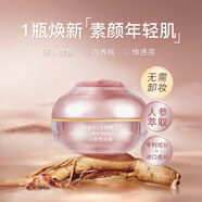 澳赫芝（AHERTZ）澳赫芝養(yǎng)膚貴婦膏素顏保濕修護(hù)提亮懶人遮瑕三合 20g