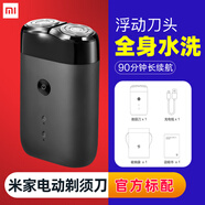 小米（MI）米家電動(dòng)剃須刀商務(wù)旋轉雙刀頭便攜迷你三刀頭水洗刮胡刀胡須 米家電動(dòng)剃須刀