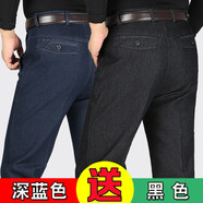 奧林龍（OrLinDragon）春秋厚款中老年人男士牛仔褲高腰寬松彈力深檔休閑直筒爸爸長(cháng)褲子 深藍色+黑色【加絨款】 38 【3尺腰圍】