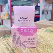 綢柏美姿薰衣草水凝補(bǔ)水精華霜保濕清爽不油膩?zhàn)虧?rùn)控油平價(jià)學(xué)生款 薰衣草補(bǔ)水霜