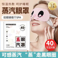 零立方蒸汽眼罩恒溫?zé)岱蠛亲o(hù)眼部午休學(xué)生上班族手機(jī)黨舒緩眼部 蒸汽眼罩香味5片混發(fā)