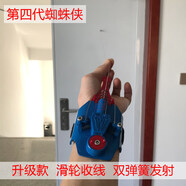 兒童玩具 蜘蛛俠發(fā)射器藍色雙簧收線 國產(chǎn)版