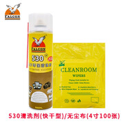 Falcon鷹牌Falcon 530精密電子環(huán)保清洗劑貼膜除膠屏幕除塵手機觸點清潔 530II快干型+(100片布） 550ml 1瓶