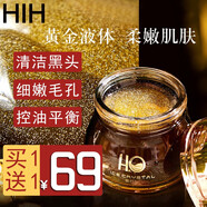 HIH海葡萄毛孔凈撤清潔冰晶啫喱膏控油按摩膏面部臉部保濕細致男女 買一享二(實發(fā)2瓶)