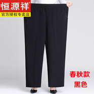 恒源祥媽媽褲子春秋款寬松加肥加大中老年女褲胖奶奶裝秋大碼高腰長(cháng)褲 黑色【春秋款】 7XL 【200-230斤】