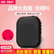 先科（SAST） 迷你擴音器教師用講課小蜜蜂喇叭麥克風(fēng)大功率大音量戶(hù)外導游無(wú)線(xiàn)便攜腰掛式播放器k35 黑色有線(xiàn)版有線(xiàn)麥+腰帶+充電線(xiàn)+說(shuō)明書(shū)