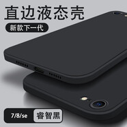 墨迪 適用蘋果8plus手機殼iphone7/8直邊液態(tài)硅膠保護套鏡頭全包防摔簡約磨砂硅膠軟殼 蘋果7p/8plus【經(jīng)典黑】磨砂手感