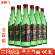 蒙巴漢草原白酒 蒸餾白酒  清香型高度 酒口糧酒12瓶整箱 感恩父母酒 60度 480mL 6瓶