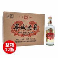 寧誠(chéng)寧城老窖濃香型原漿白酒整箱老酒內(nèi)蒙特產(chǎn) 52度 500mL 12瓶 光瓶整箱裝