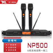 TKL NP500專業(yè)無線話筒麥克風(fēng)一拖二U段真分集手持戶外家用卡拉OK舞臺家庭ktv主持婚慶 無線一拖二手持