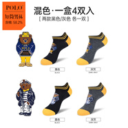 Polo襪子男夏款薄棉襪卡通熊個性潮ins短筒短襪淺口隱形船襪子男襪子春季夏天短幫學生男襪子6190 【組合B, 4色各1雙盒裝】 均碼 建議40-44腳