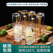青蘋(píng)果 玻璃杯家用杯子水杯套裝客廳啤酒杯家庭透明耐熱客人喝水茶杯6只 金色架+茶盤(pán)+四方杯260ml6只