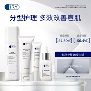 IRY 分型肌膚護理套裝（男士輕度） 改善痘肌男士控油保濕禮盒 四件套