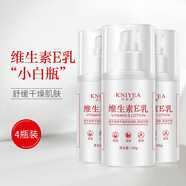金妮雅（KNIYEA）維生素E乳潤膚補水滋養改善干燥肌膚身體面部通用保濕乳液霜 維生素E乳100gX4瓶