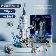 渥馳小顆粒星黛露積木成人拼裝擺件拼圖玲娜貝兒童女孩玩具不兼容樂 【升級(jí)版】航天火箭-557顆粒